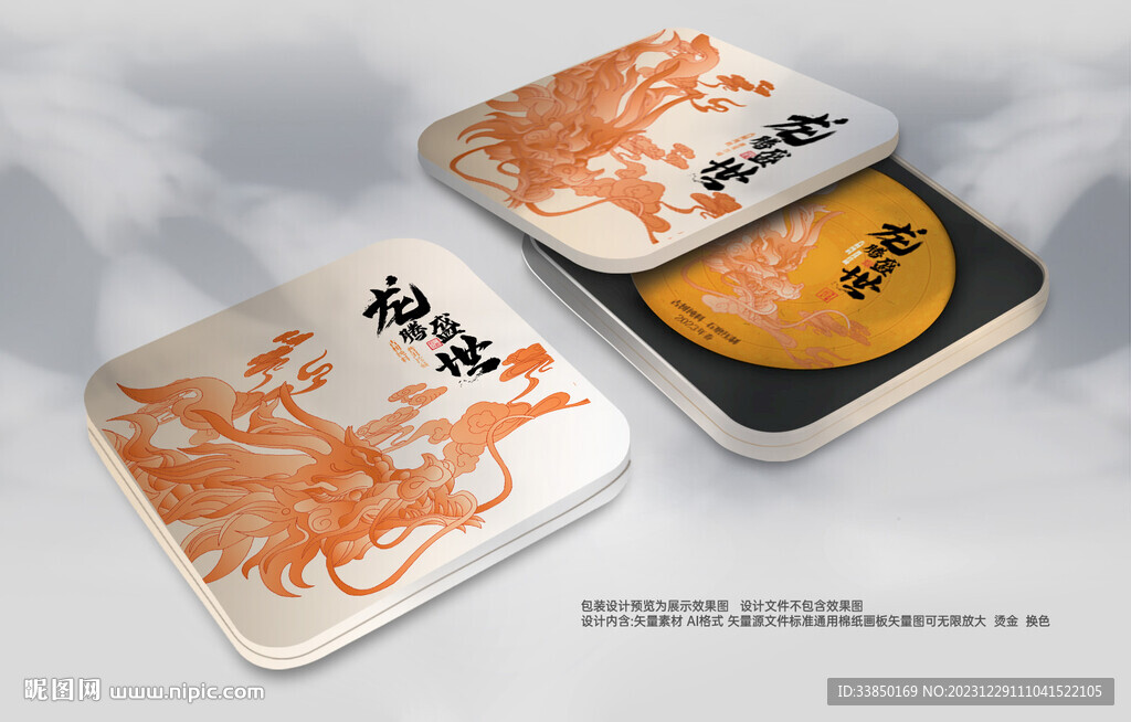 普洱茶包装