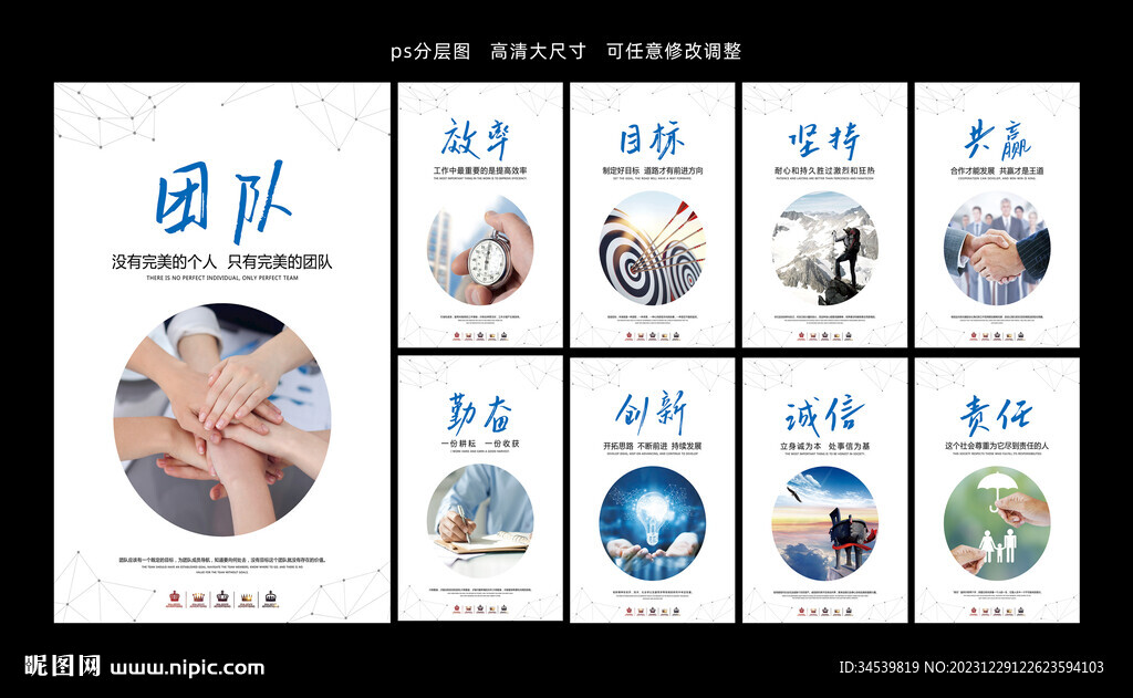 企业文化展板