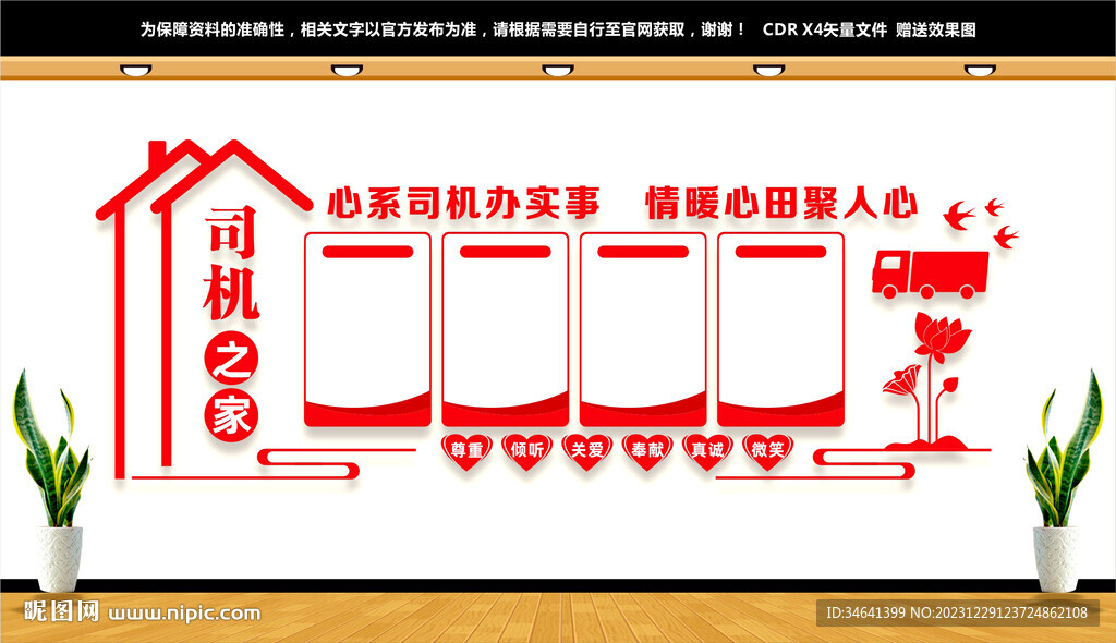 司机之家