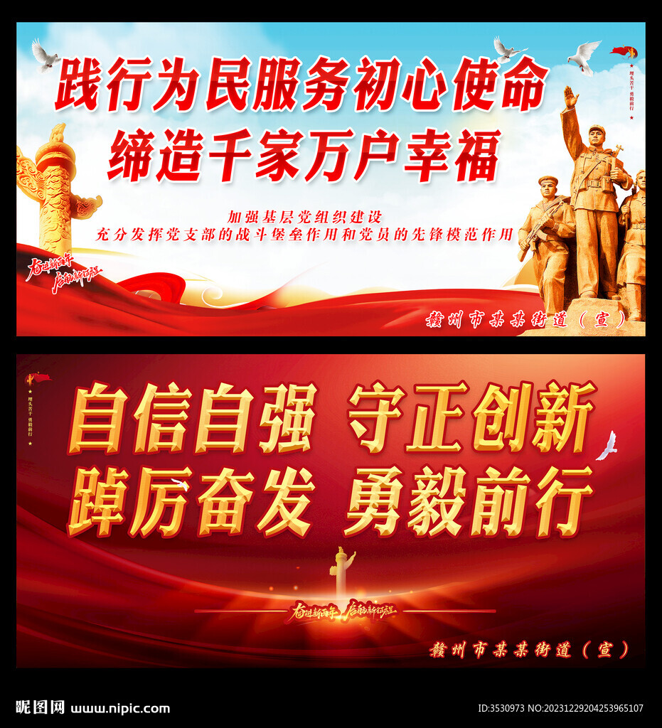 自信自强 守正创新 踔厉奋发 
