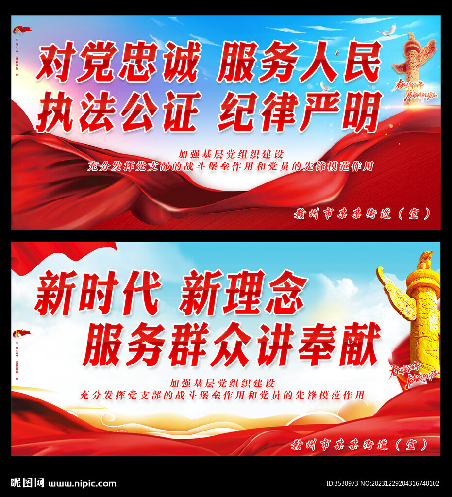 对党忠诚 服务人民 