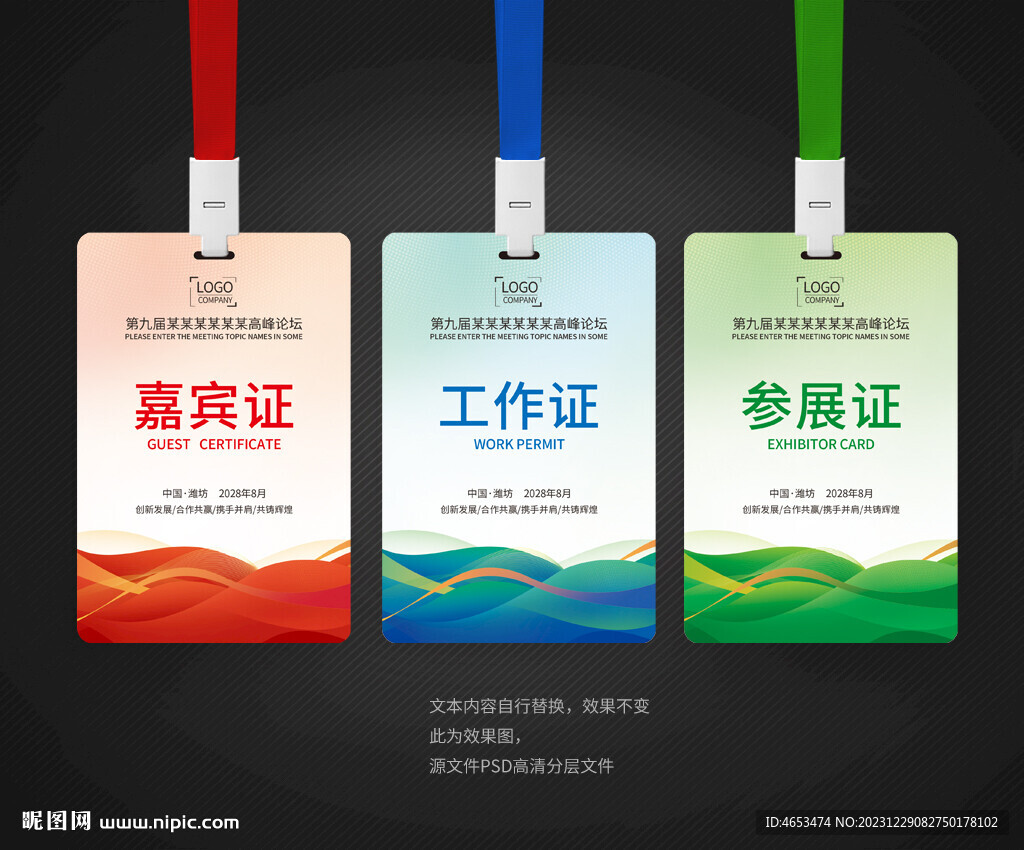 嘉宾证