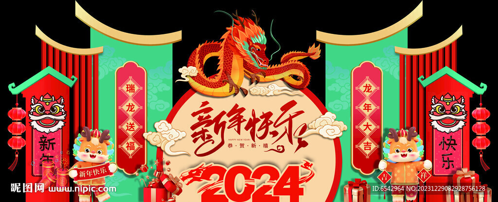 2024龙年新年美陈设计