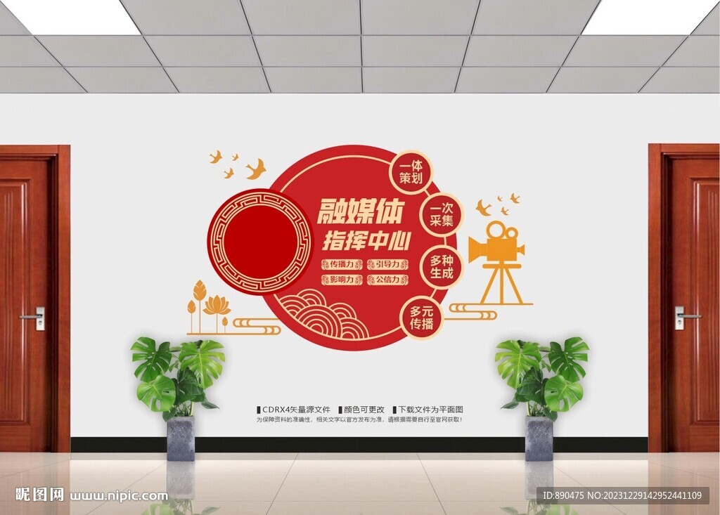 融媒体中心