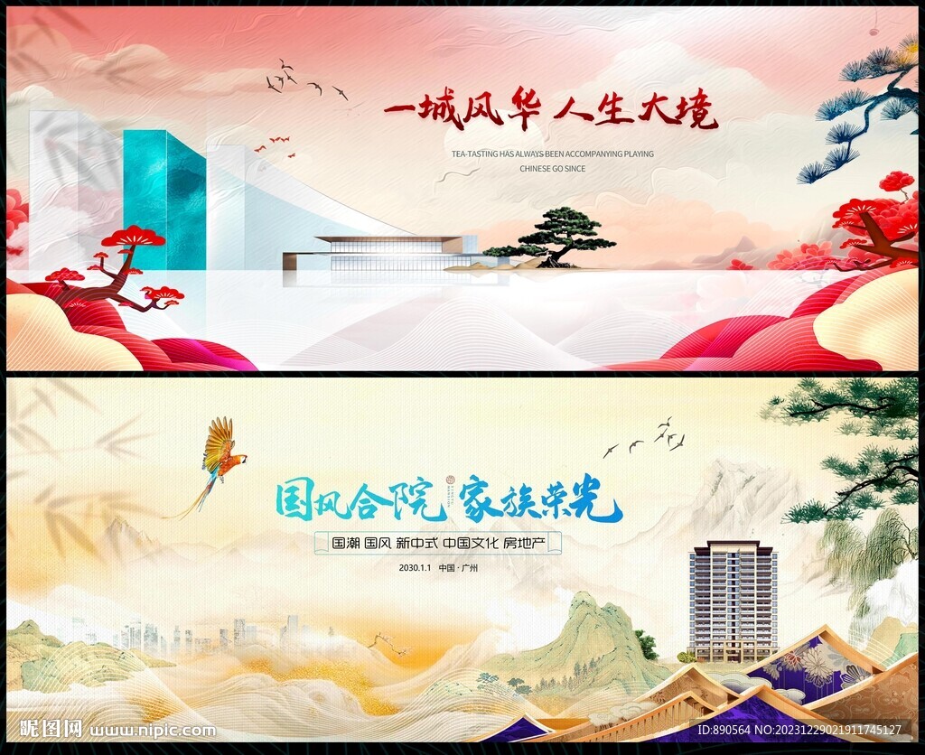 中国风