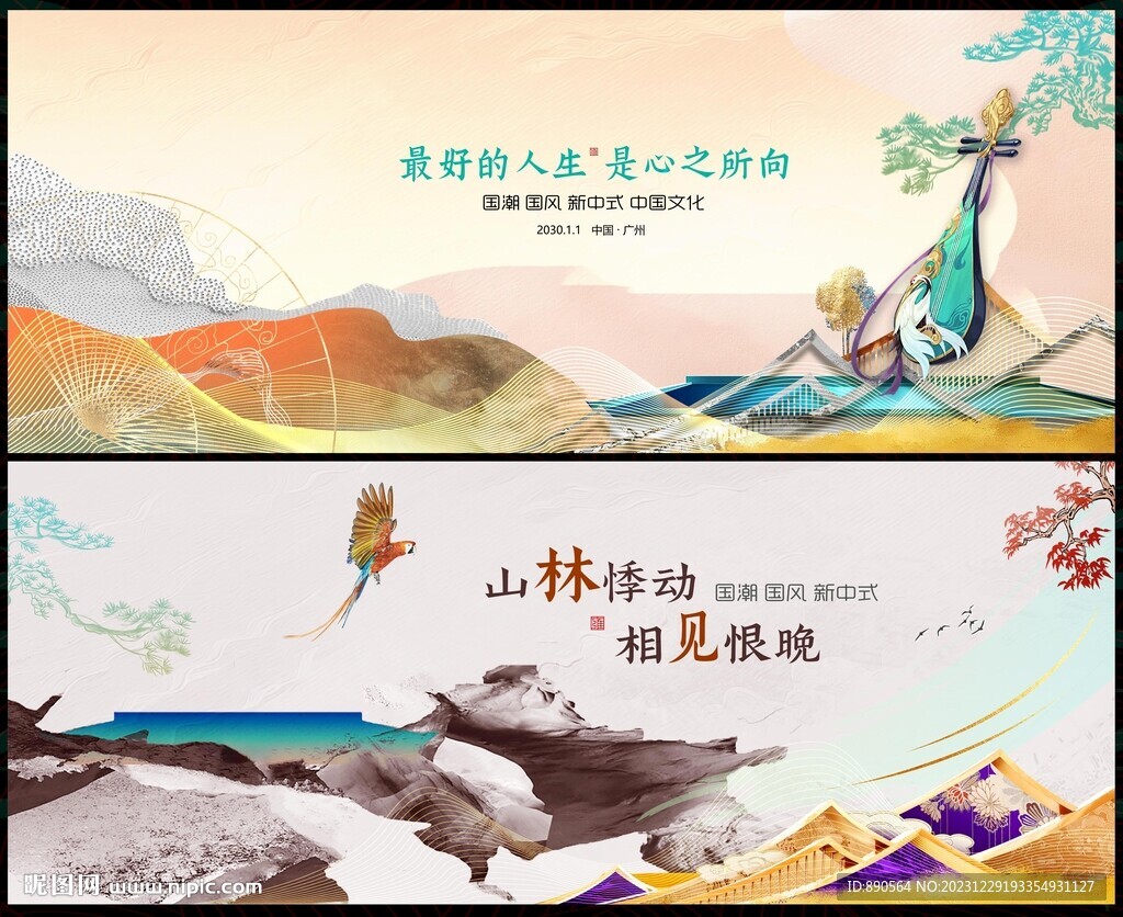 中国风