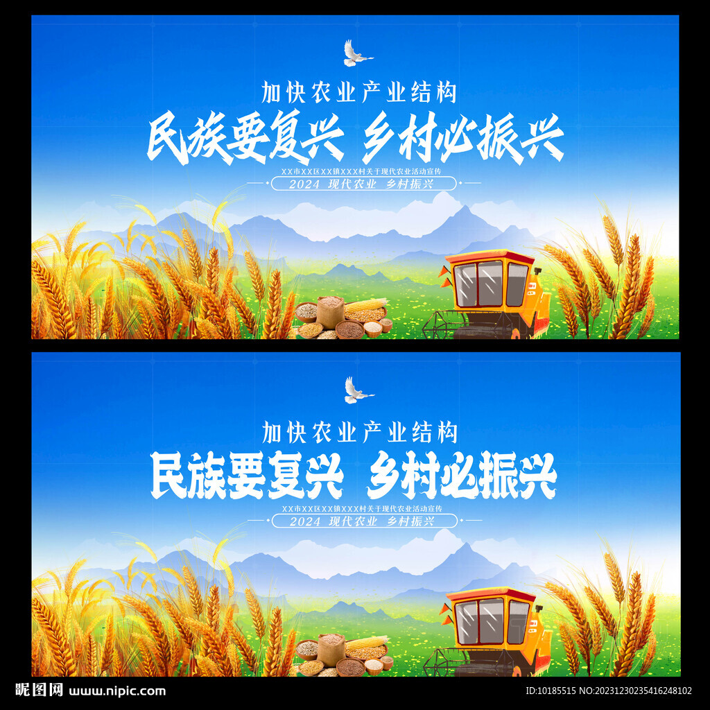智慧农业