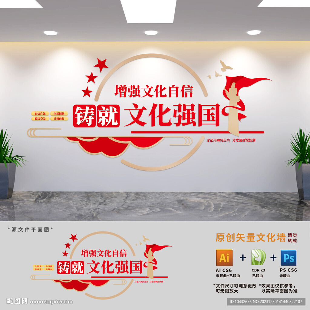 增强文化自信铸就文化强国