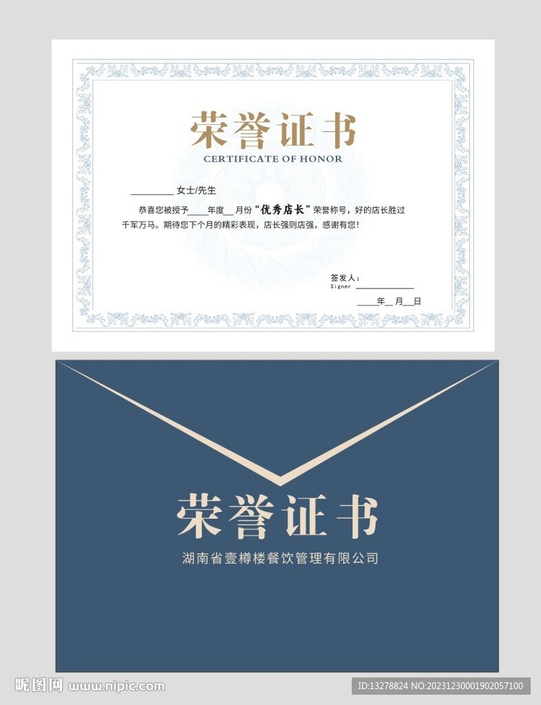 奖状