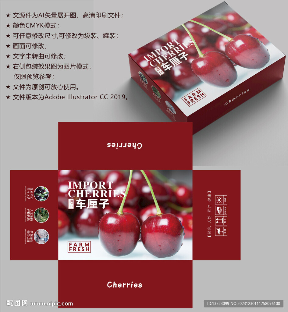 车厘子包装 樱桃盒子