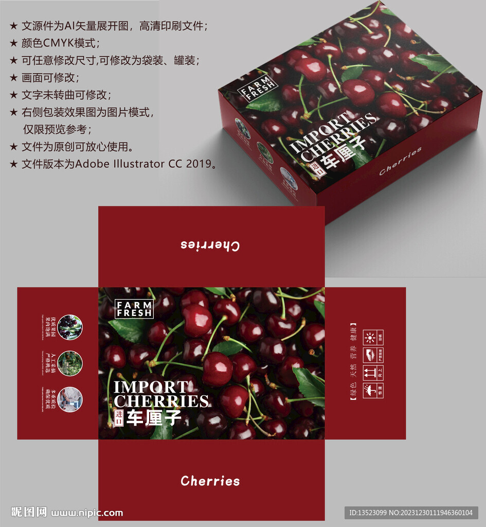 车厘子包装 樱桃盒子
