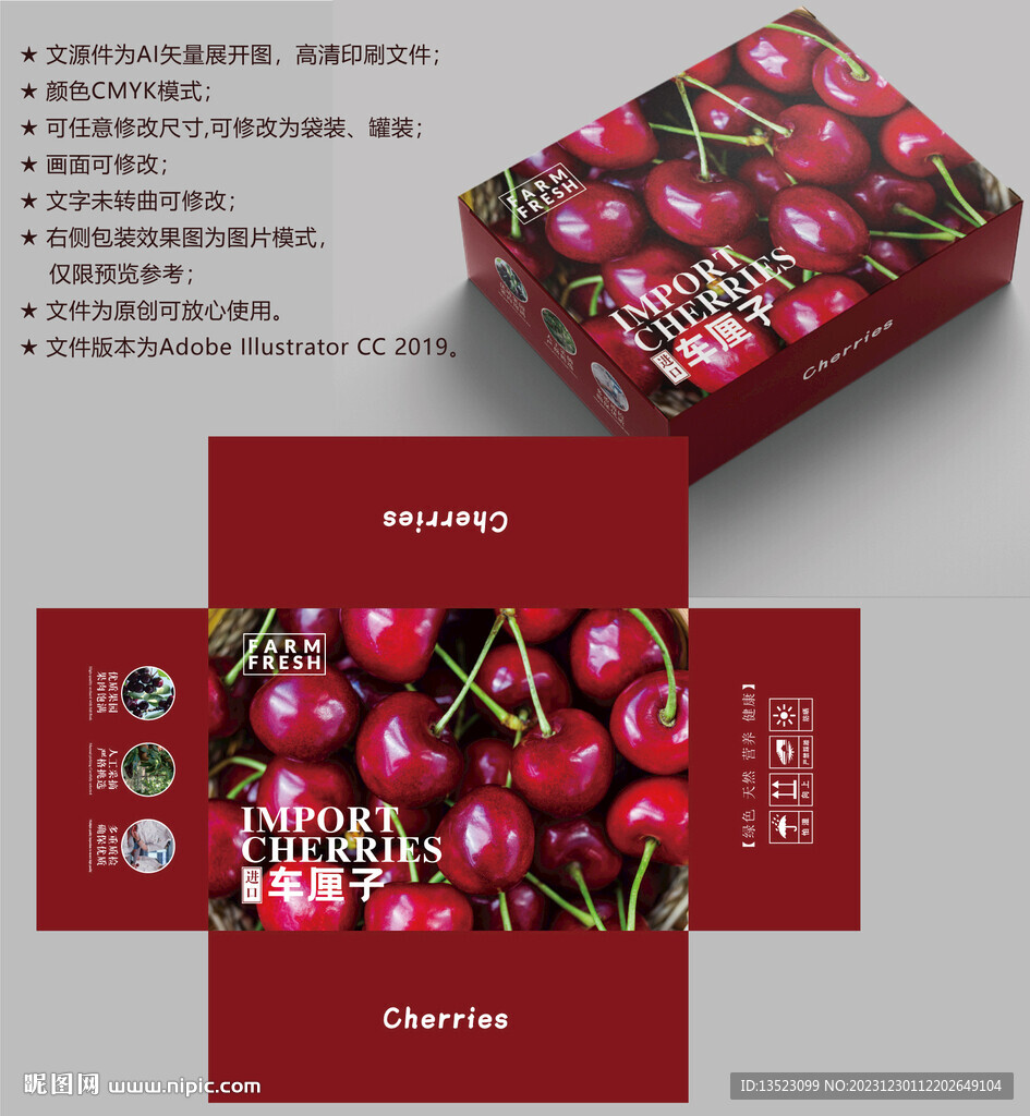 车厘子包装 樱桃盒子