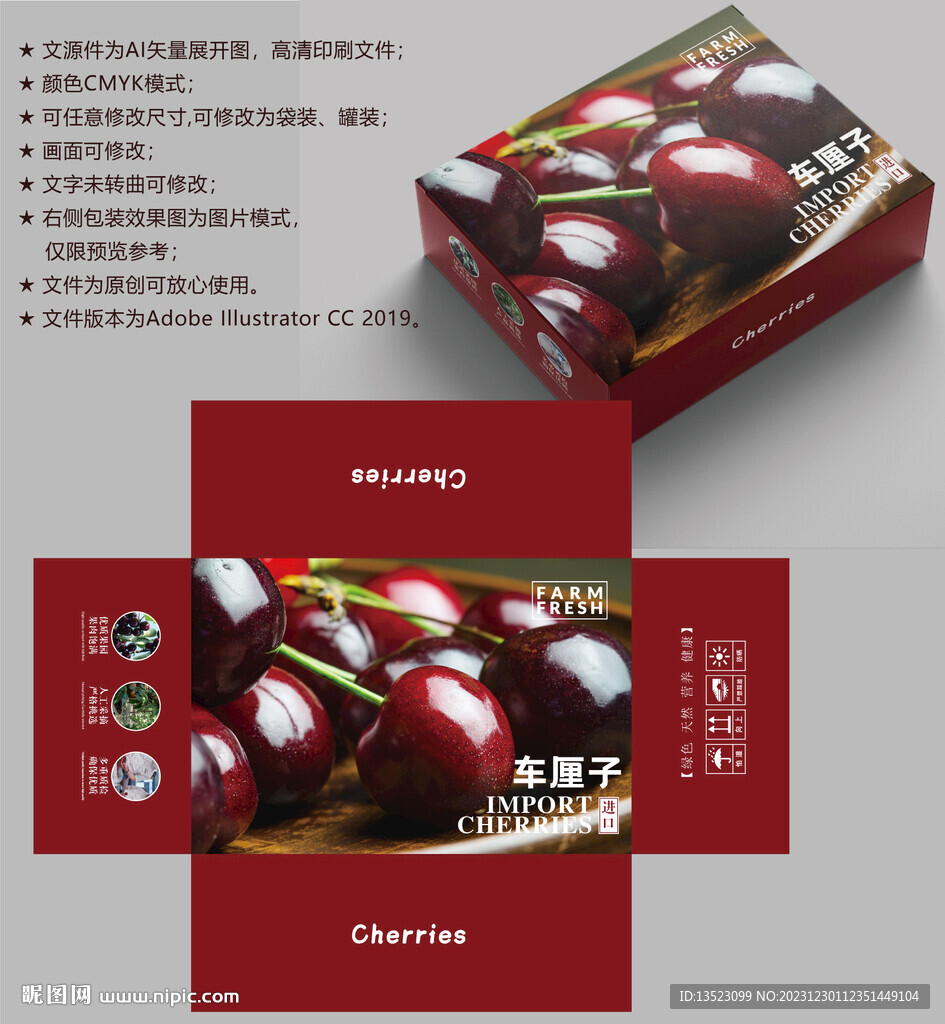 车厘子包装 樱桃盒子
