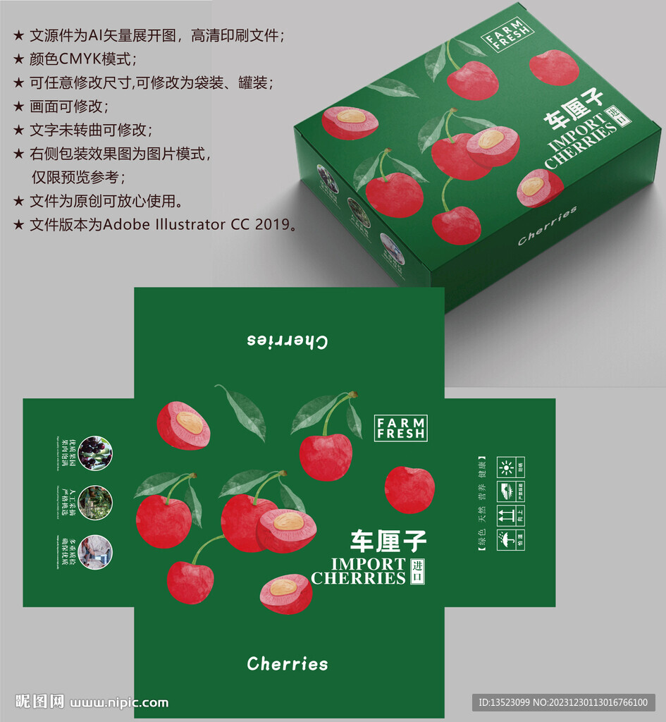 车厘子包装 樱桃盒子