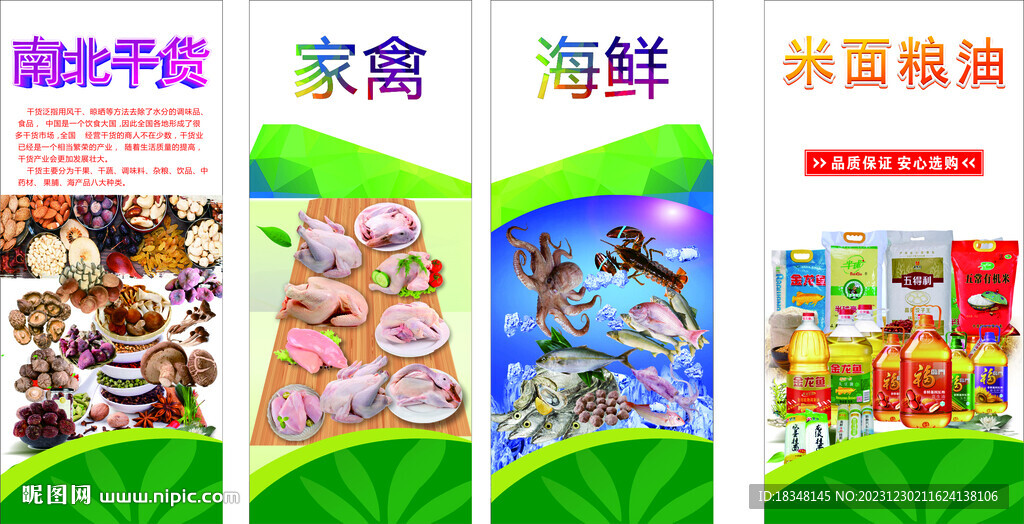 南北干货 图片