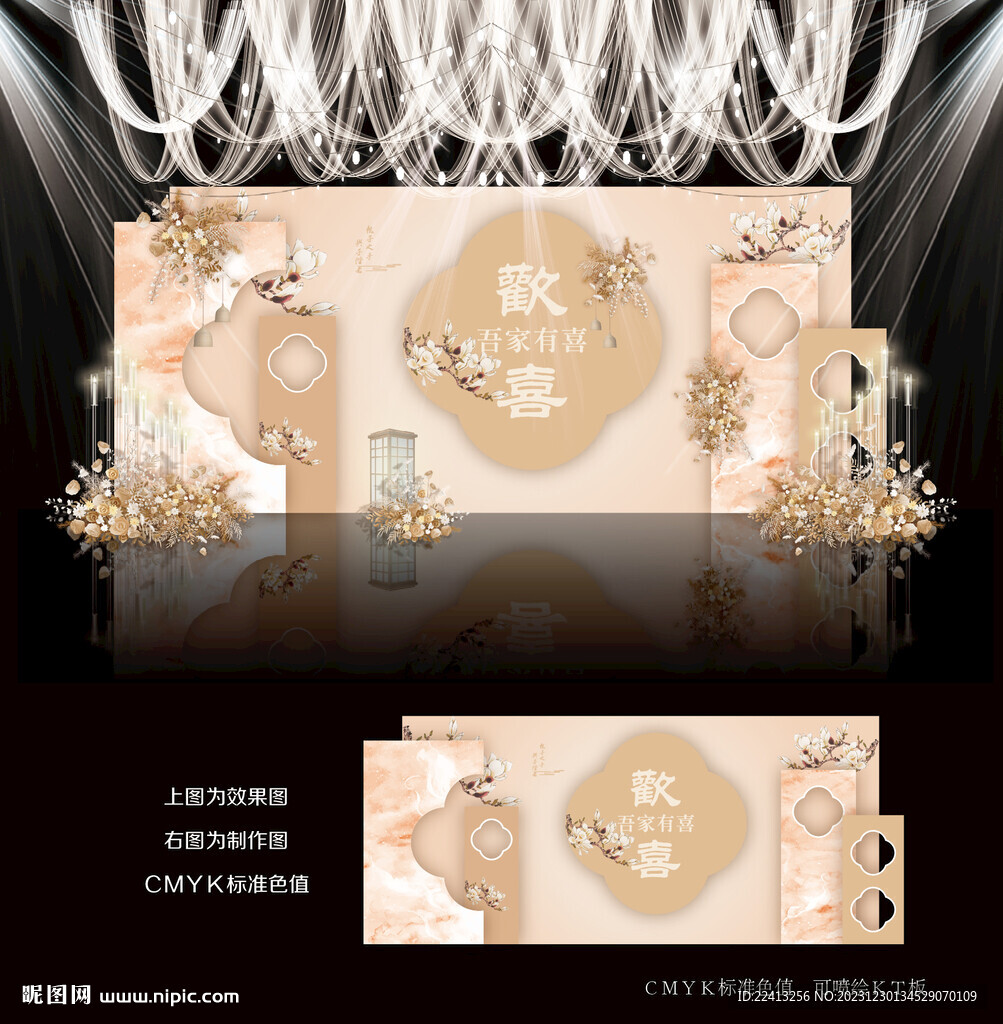 新中式婚礼背景