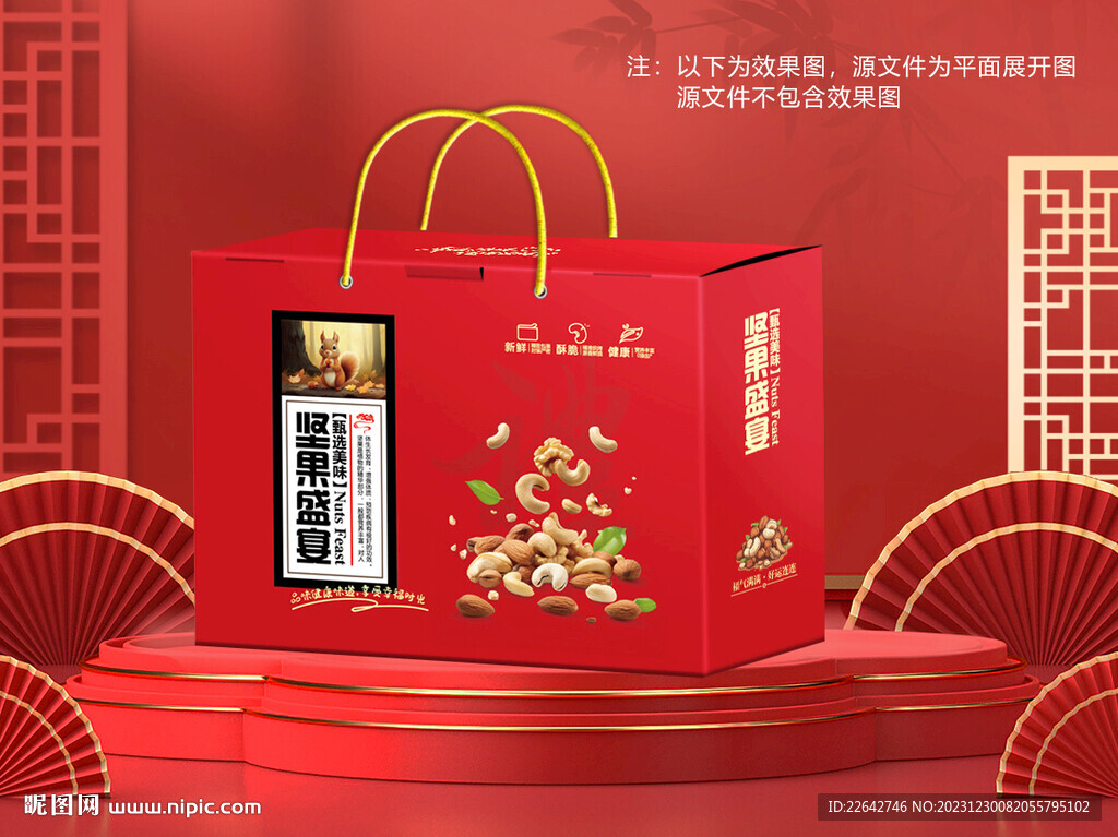 坚果包装平面图图片