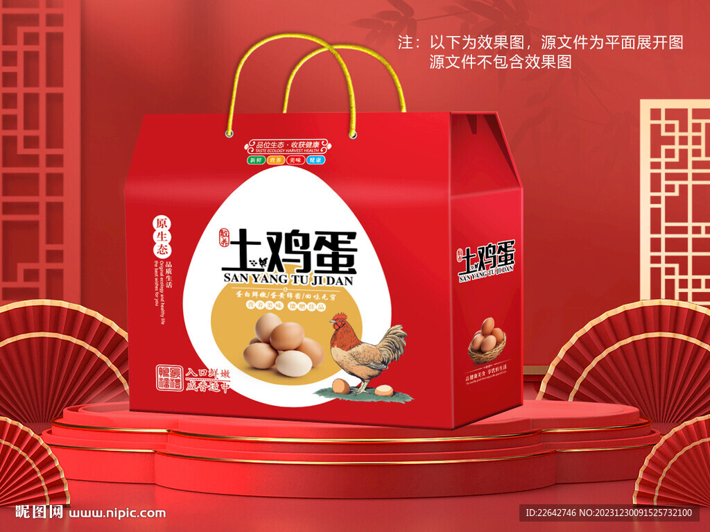 鸡蛋包装平面图图片