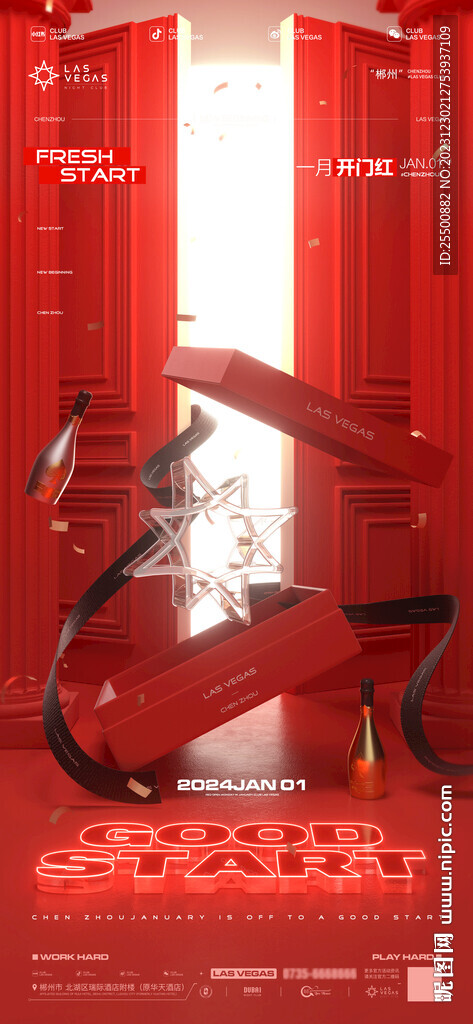 开门红