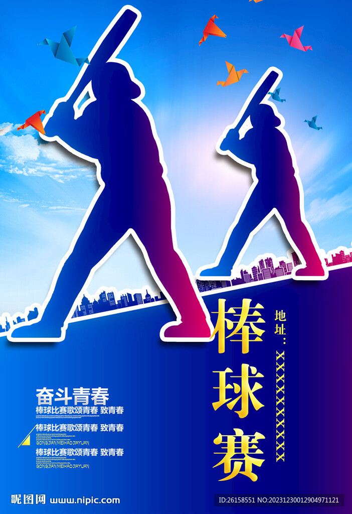 棒球