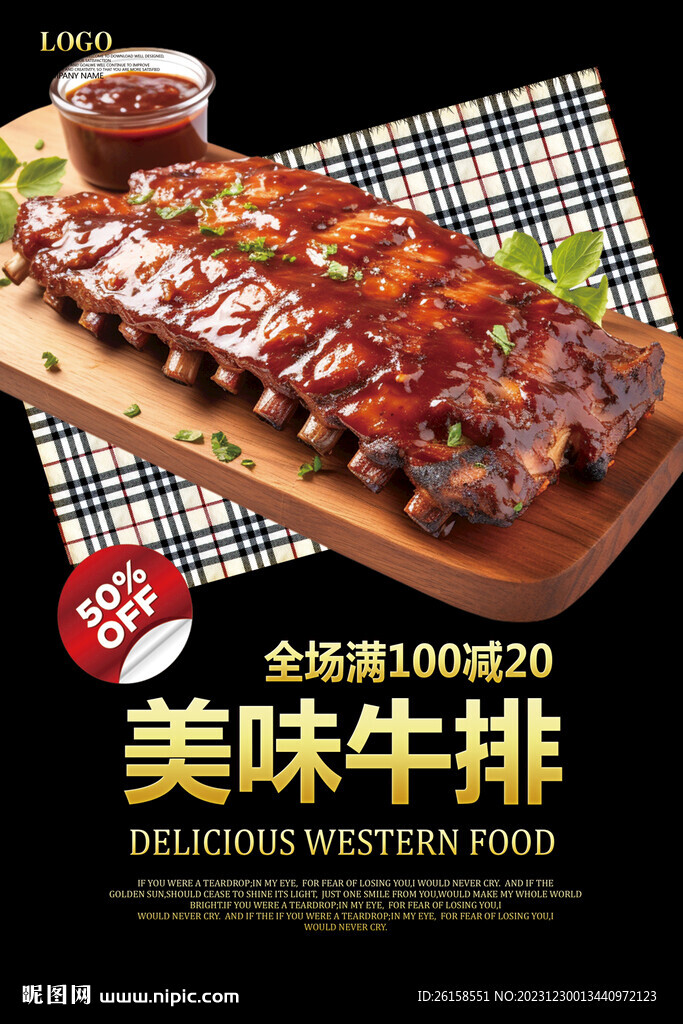 牛排