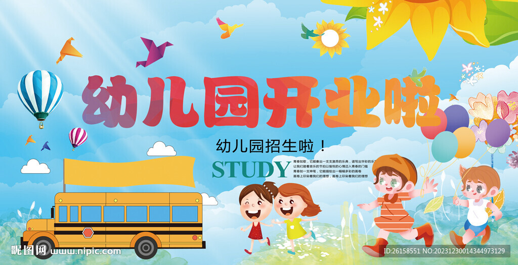幼儿园