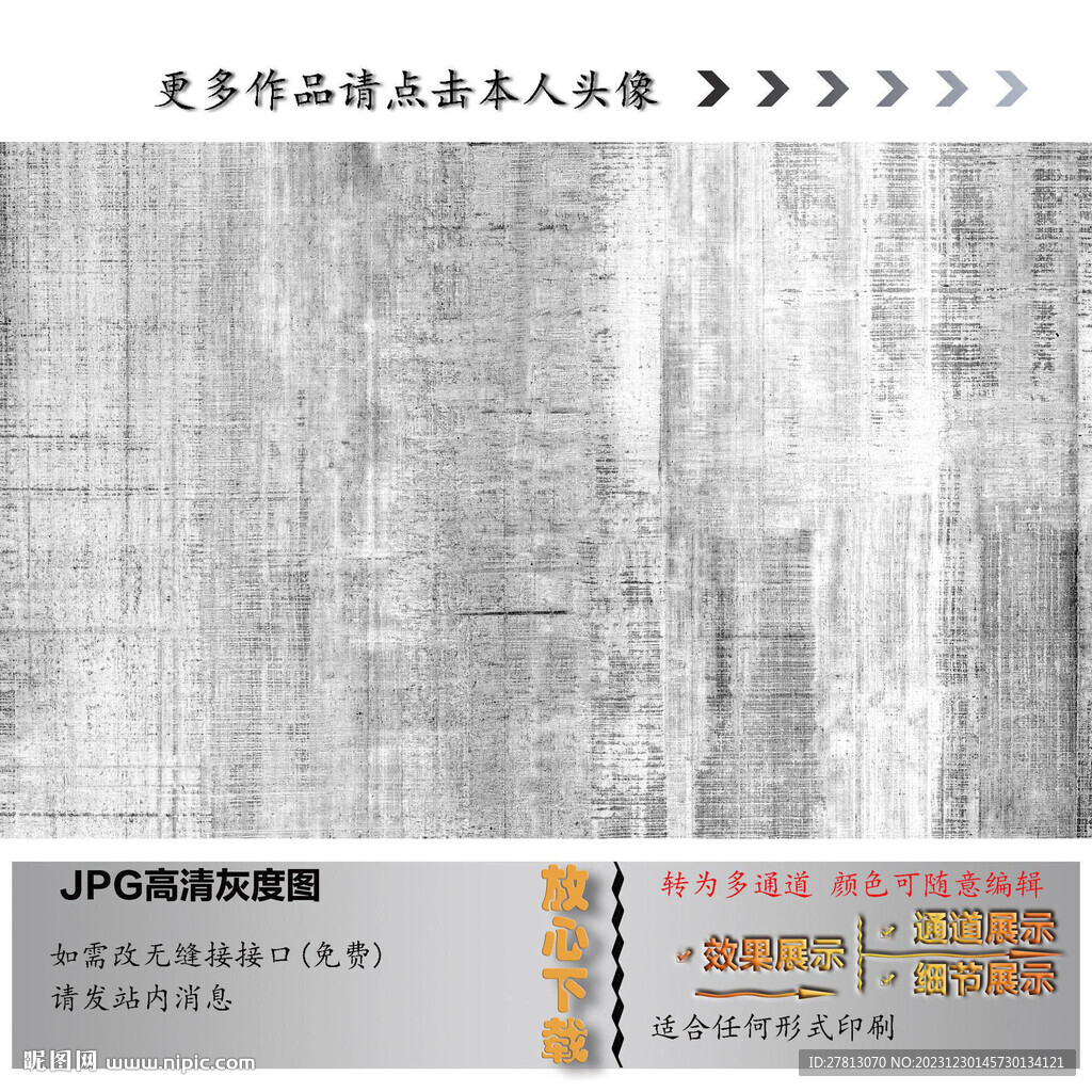 肌理纹