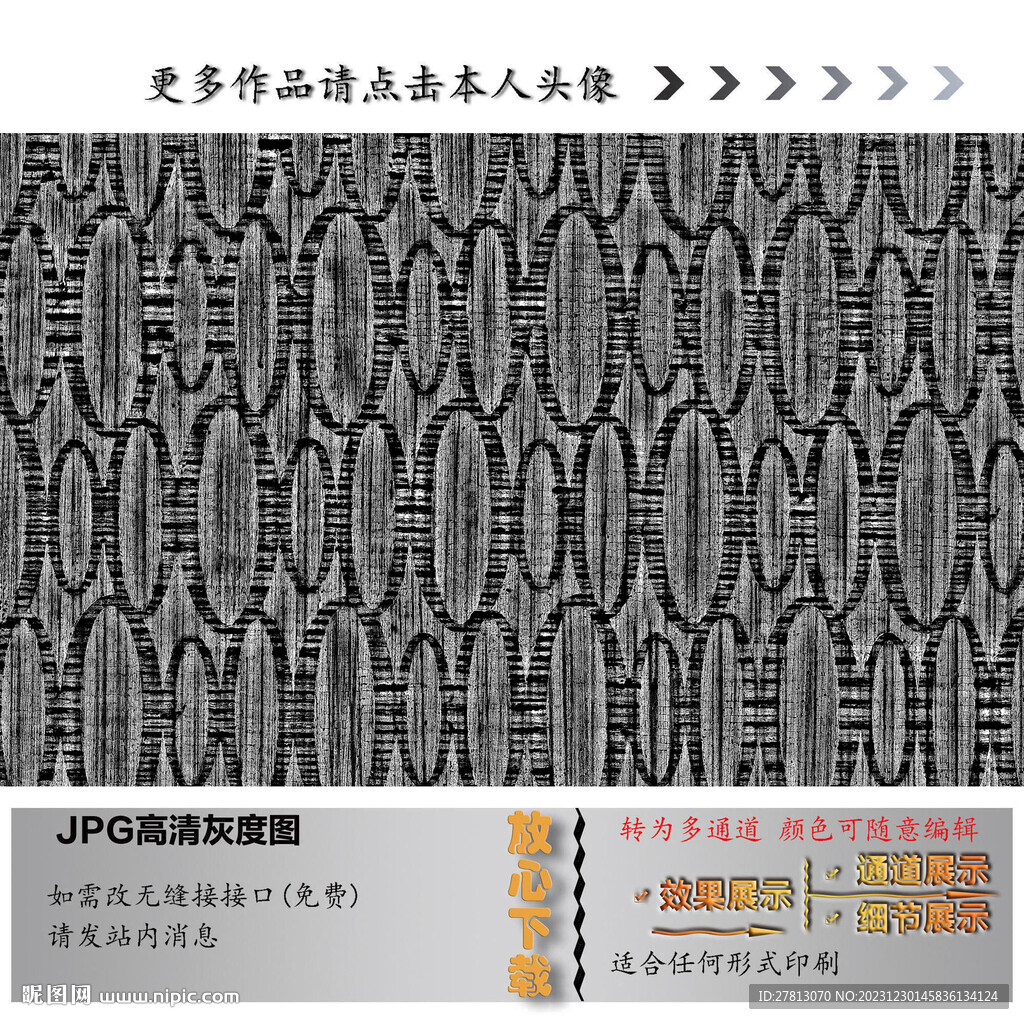 肌理纹