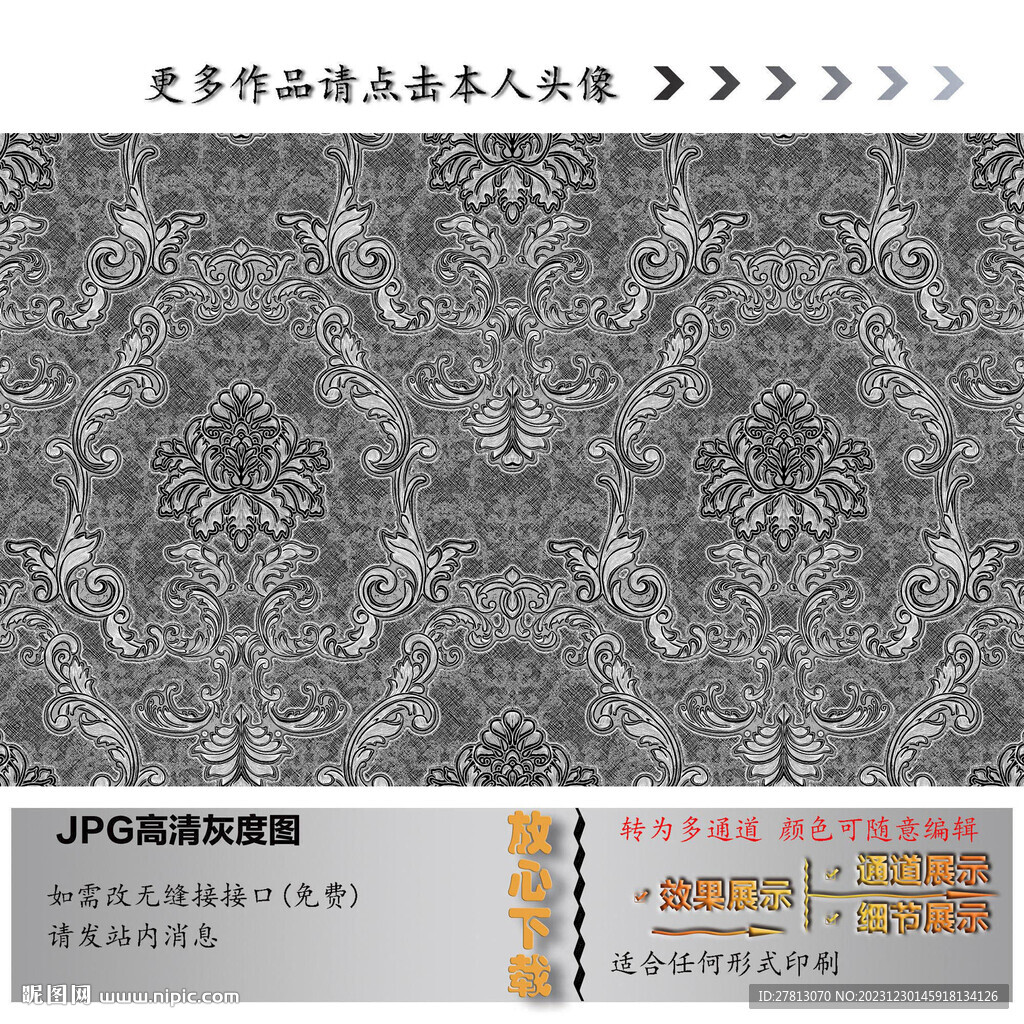 肌理纹