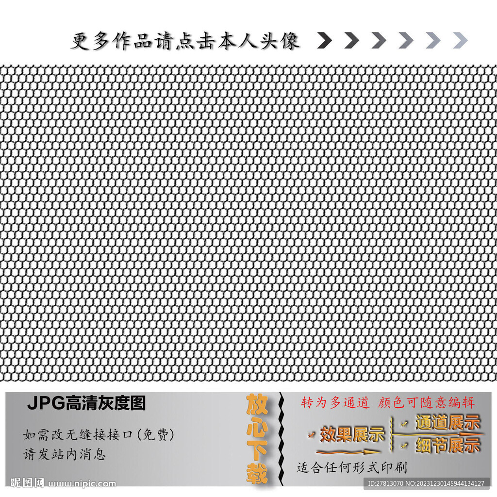 肌理纹