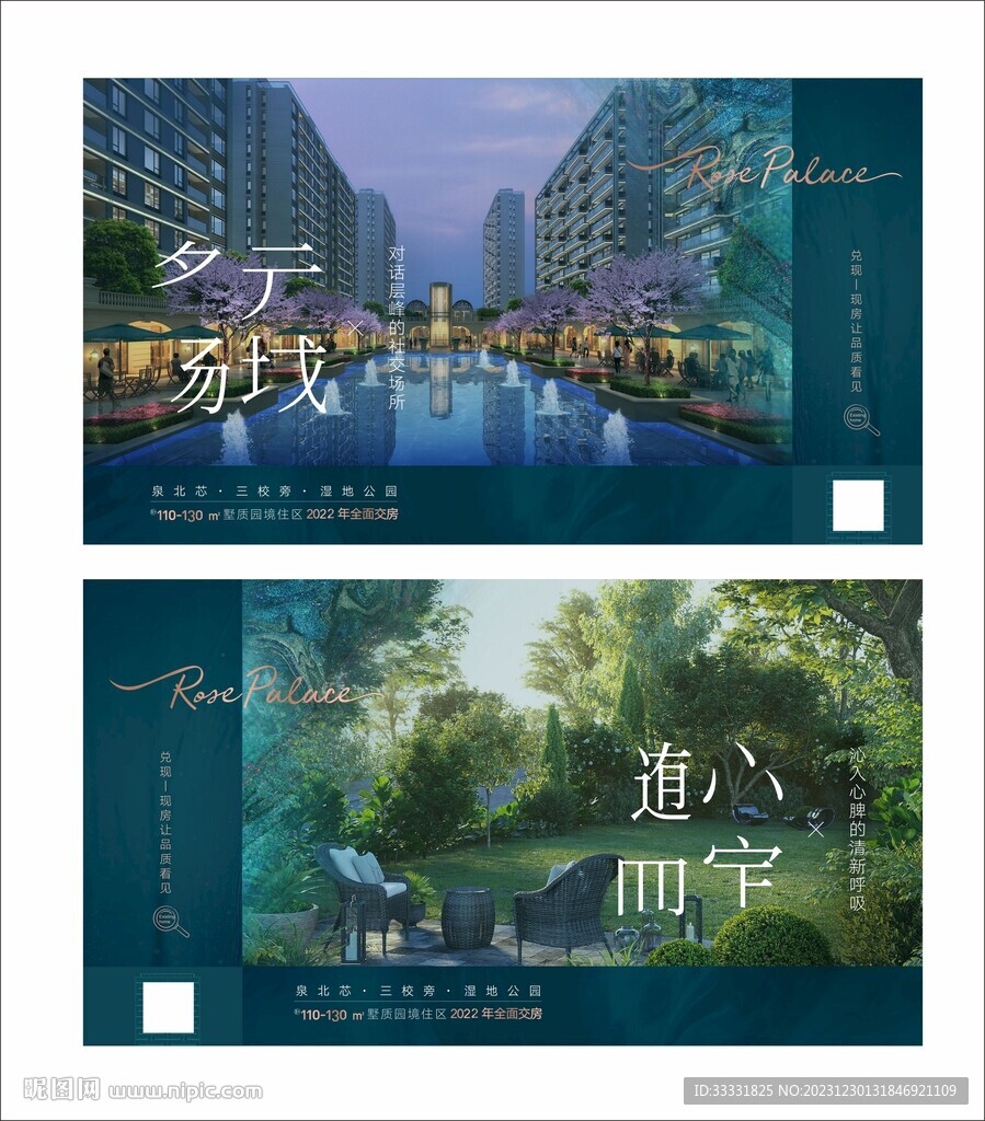 地产价值点横版