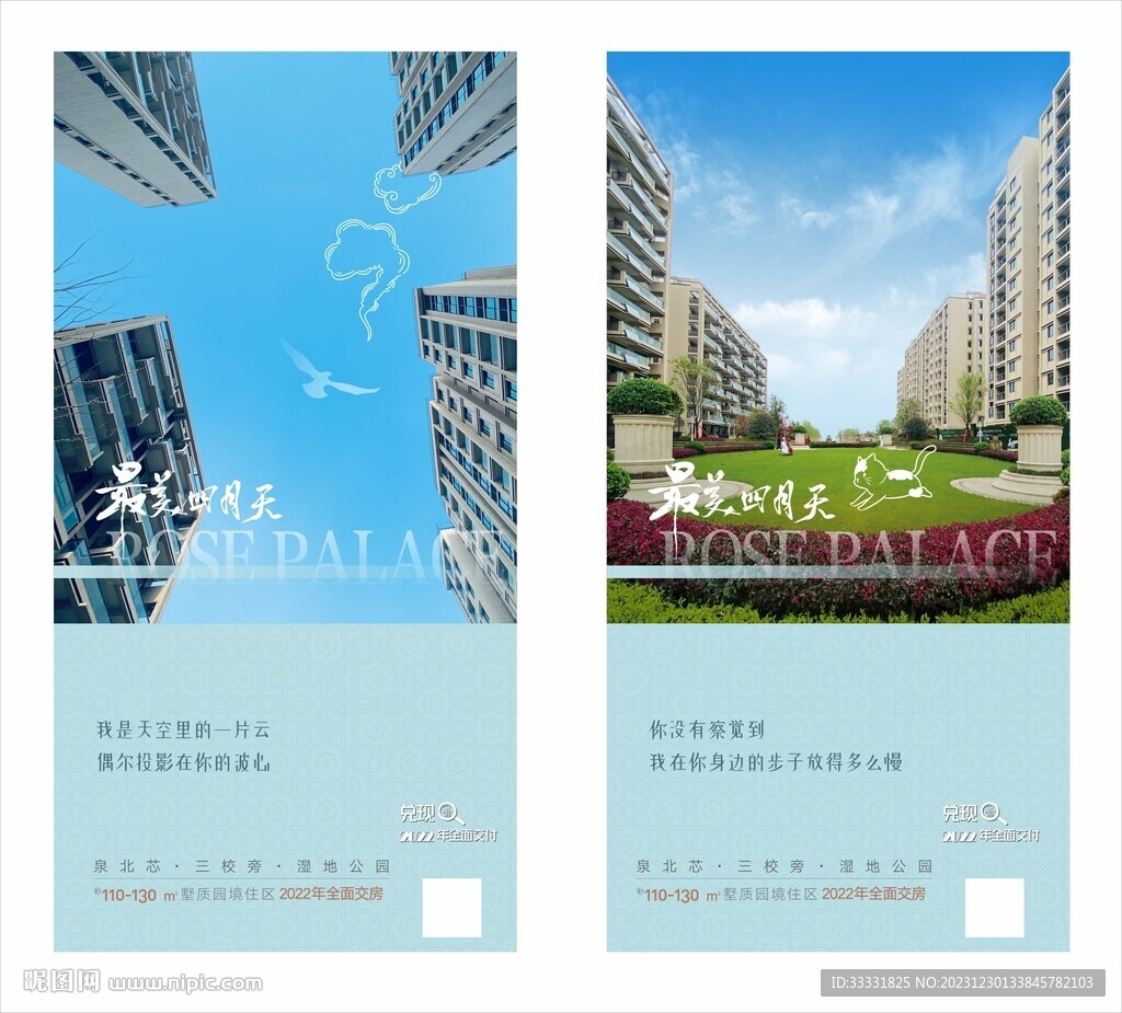 地产景观价值点