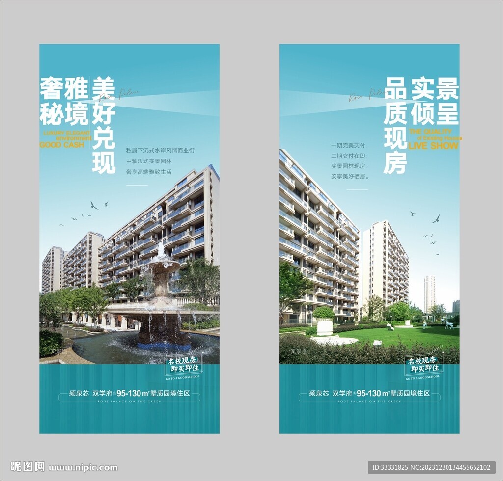 地产价值点
