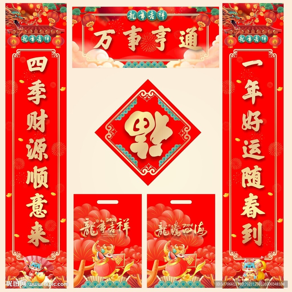 对联