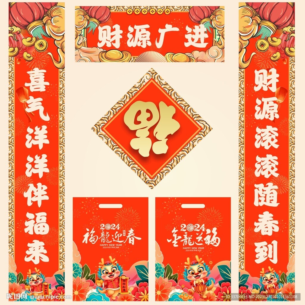 对联