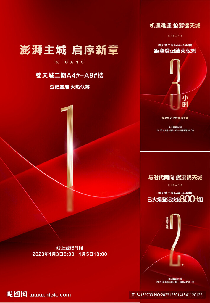 倒计时  