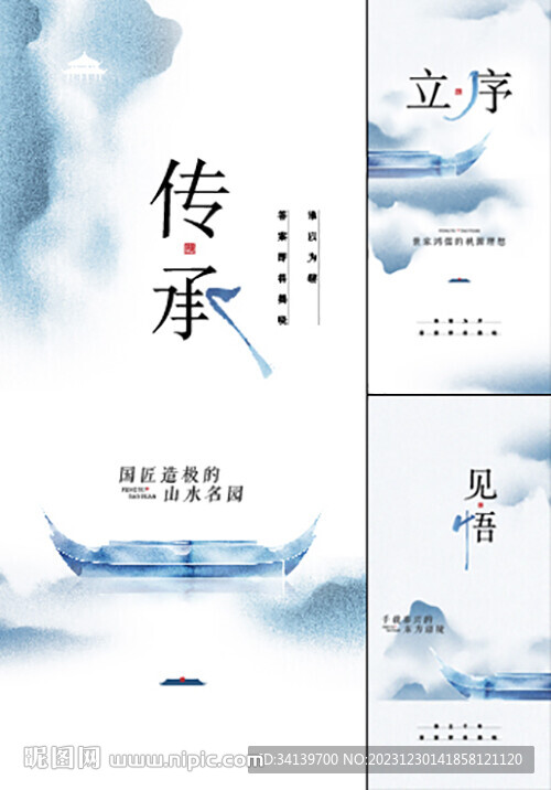 中式地产 