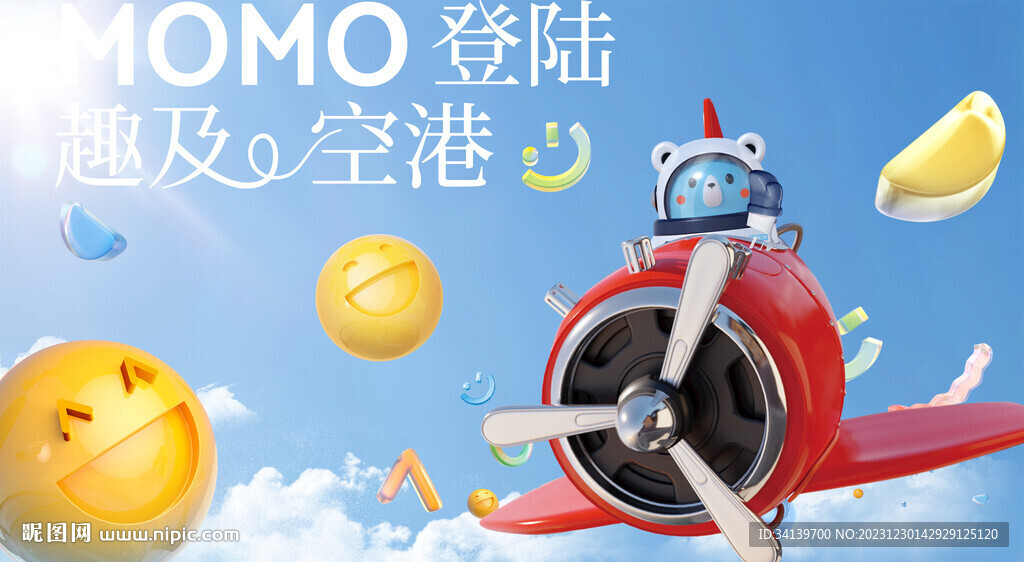 地产展板 