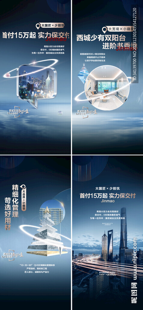 商业地产 