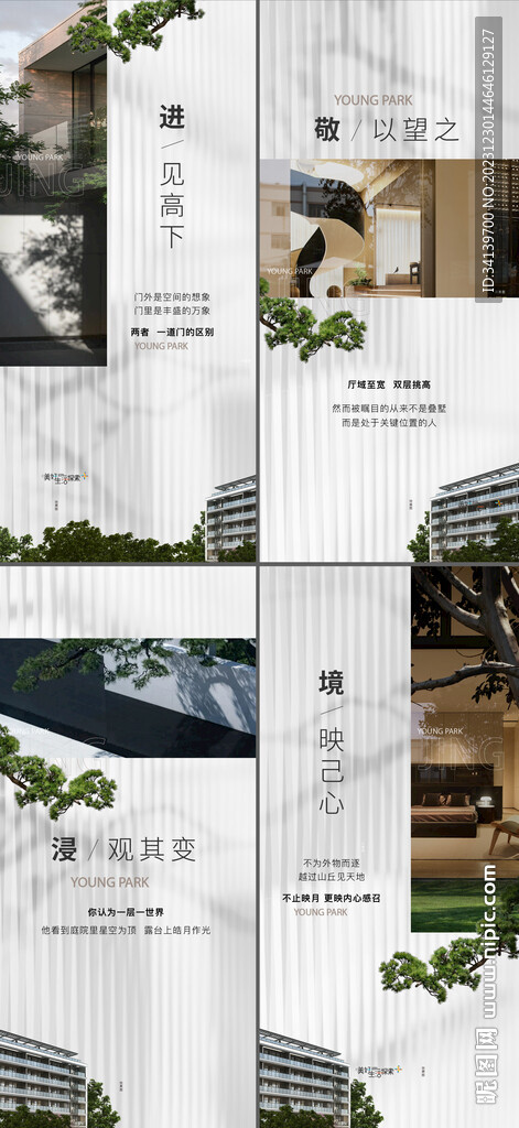 地产 
