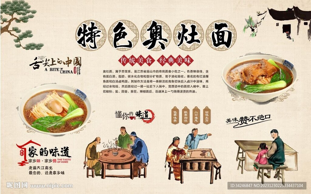 奥灶面