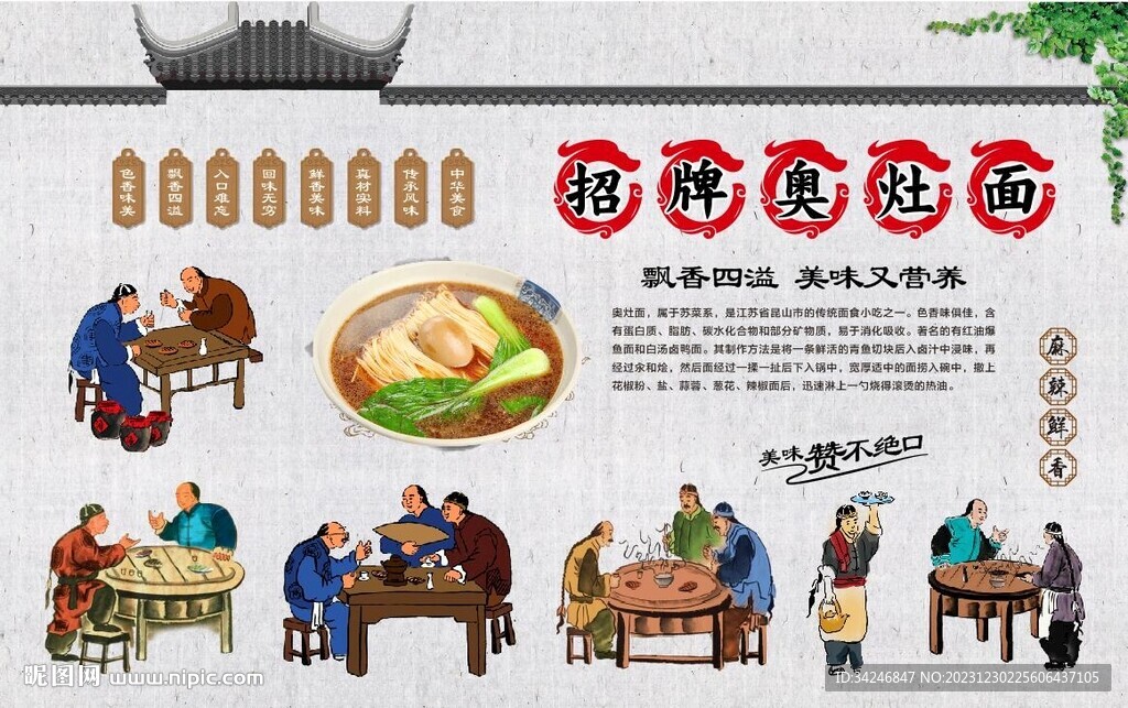 奥灶面