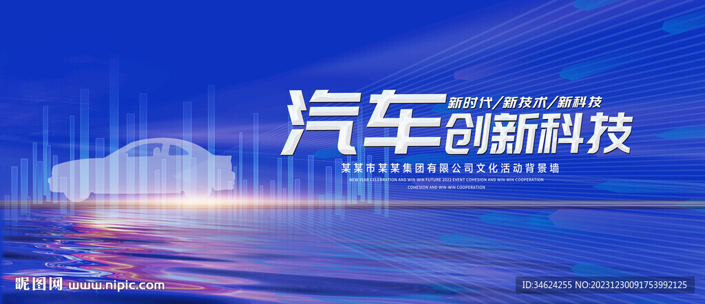 汽车背景