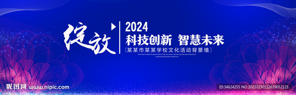 绽放峰会