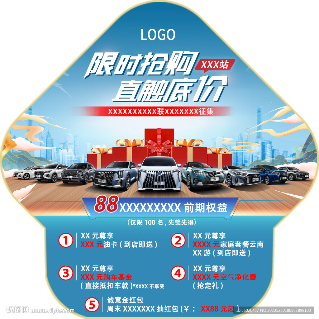 地贴展厅布置汽车店4s店促销桌