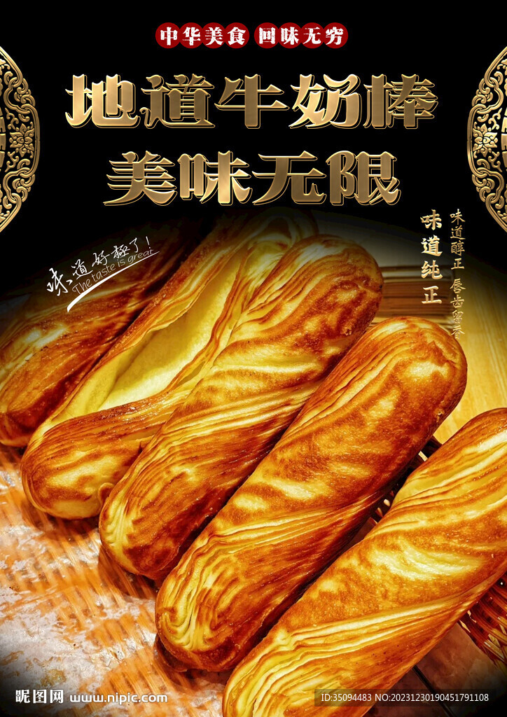 牛奶