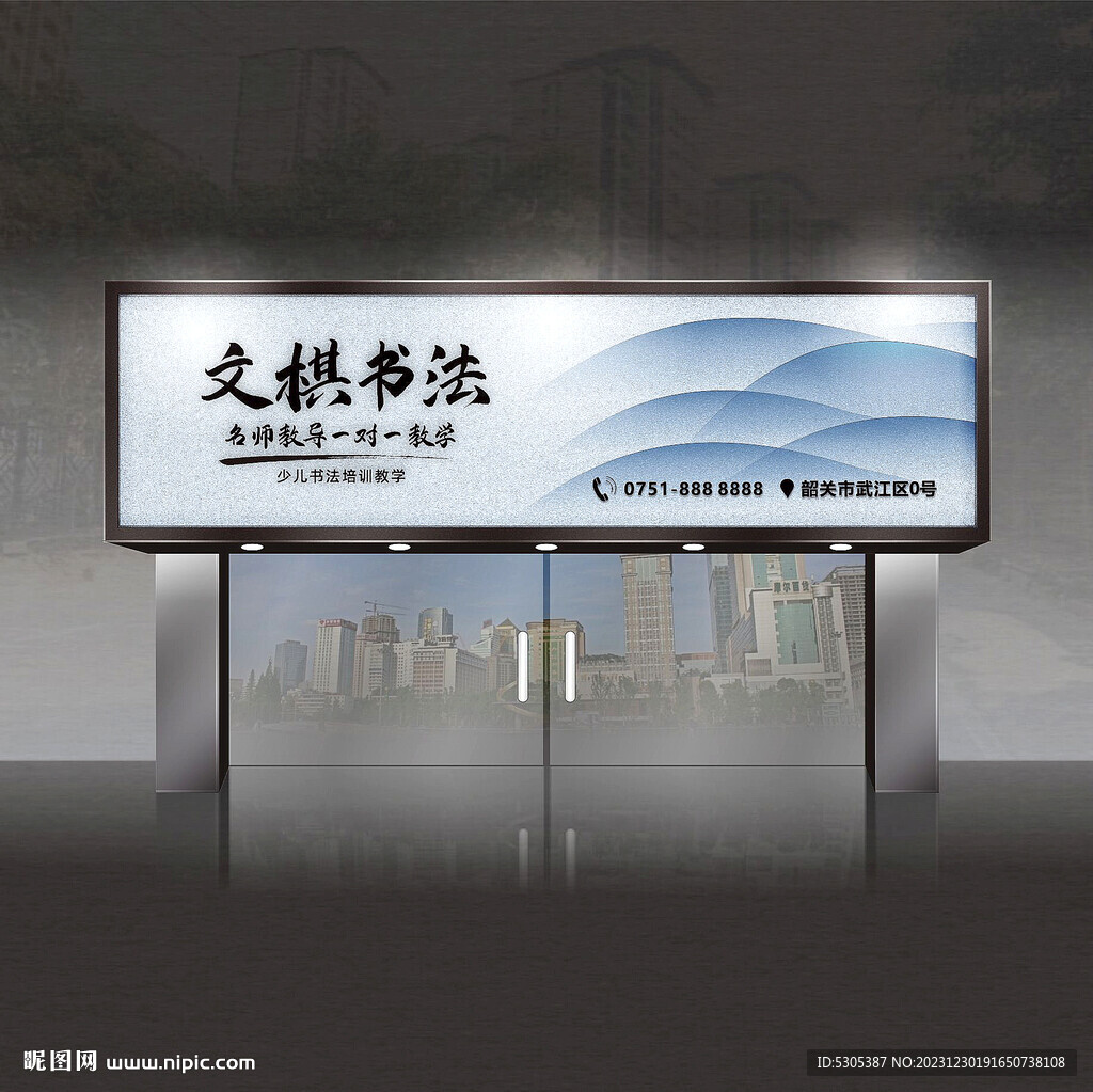 书法招牌 