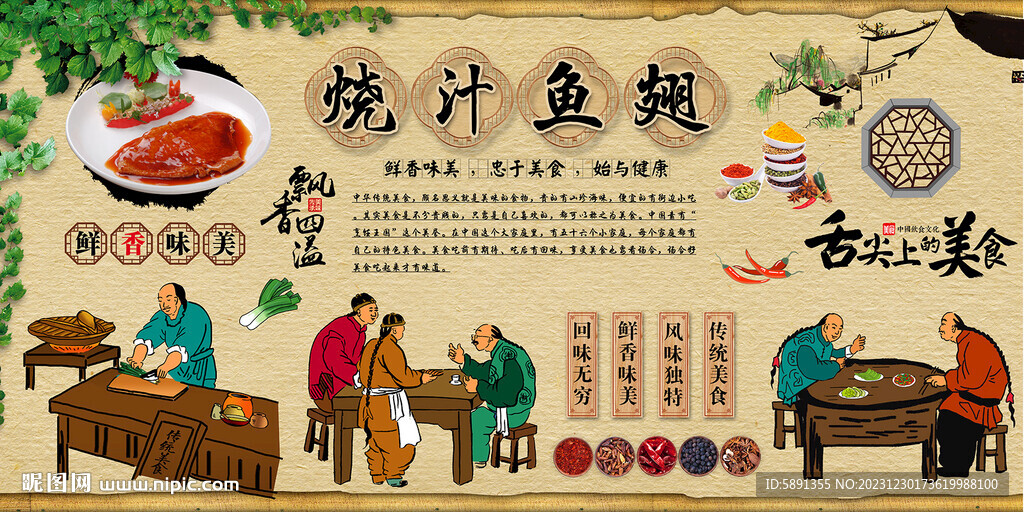 烧汁鱼翅
