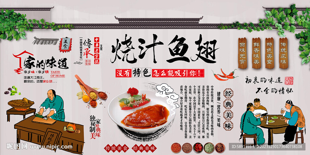 烧汁鱼翅