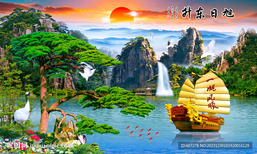 一帆风顺